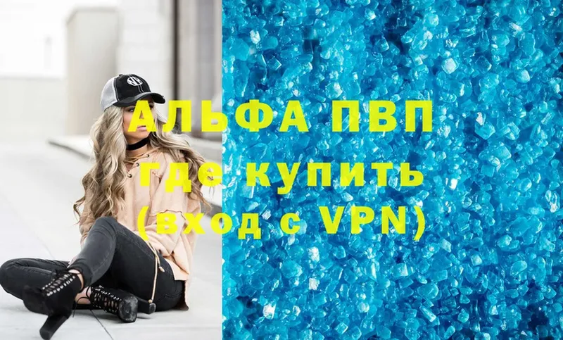 APVP VHQ  Кущёвская 